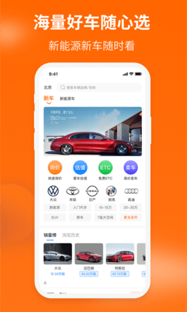 车到家 2.0.0 安卓版 1