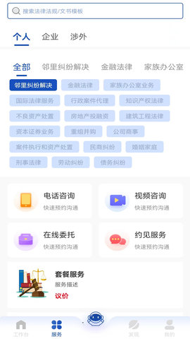 律咚咚 2.0.1 安卓版 2