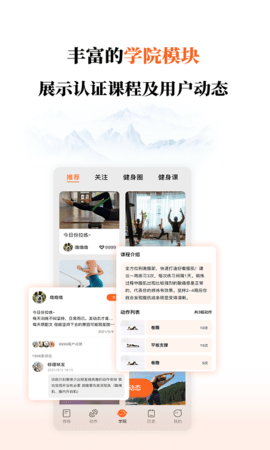 修炼 2.0.0 安卓版 3