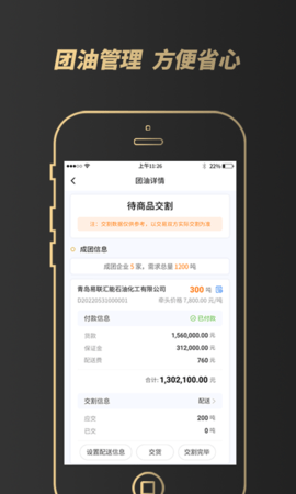 e团油邀约版 1.0.3 安卓版 3