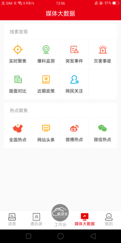 航空云 1.2.6 安卓版 2