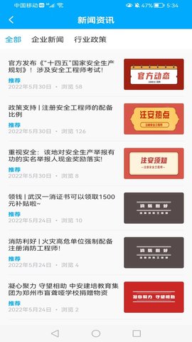 河南中安 1.4.0 安卓版 3