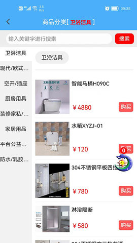 星月之家 v3.0 安卓版 2