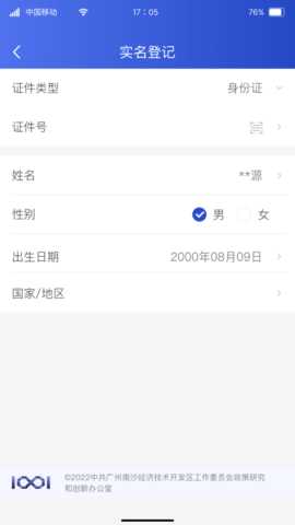 SUYUAN 1.3.2 安卓版 3
