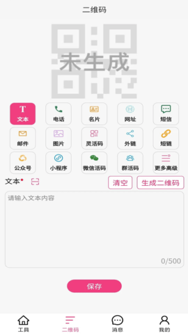 黑白马 0.11.40 安卓版 1