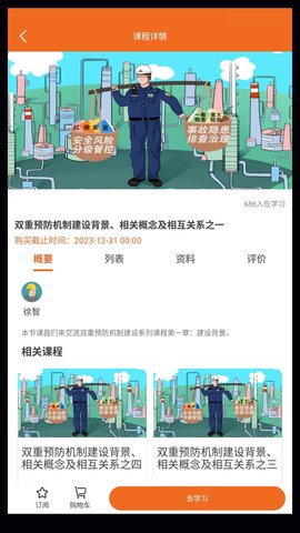 高名课堂 1.5 安卓版 3
