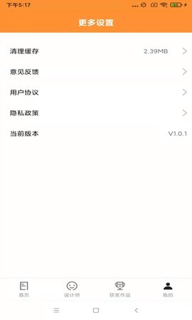 银河绘家 2.3.2 安卓版 3