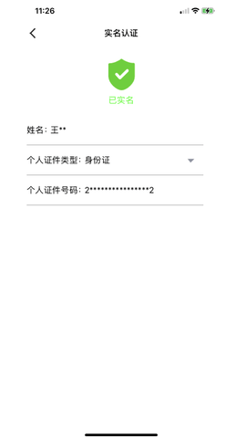 速码签 1.0.0.10 安卓版 4