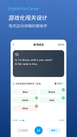通途英语 1.3.3 安卓版 1