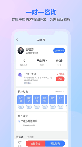 一灯咨询 2022111101 安卓版 1