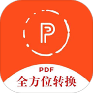 全方位PDF转换器