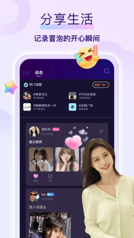 同城陌聊 1.0.1.0 安卓版 3