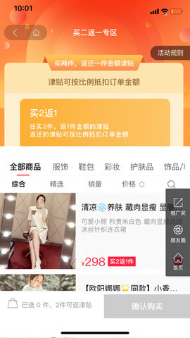奢迷优选 2.1.0 安卓版 2