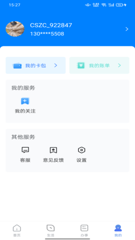 数字濮阳 1.0.2 安卓版 3