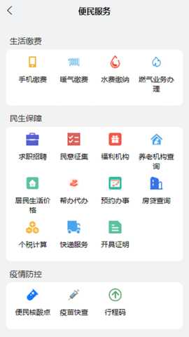 武来办 2.9 安卓版 2