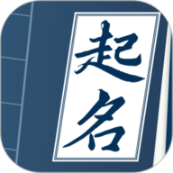 取名宝典