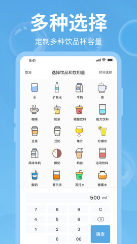 好好喝水 1.12 安卓版 1