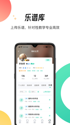 酷乐秀学院 1.7.9 安卓版 2