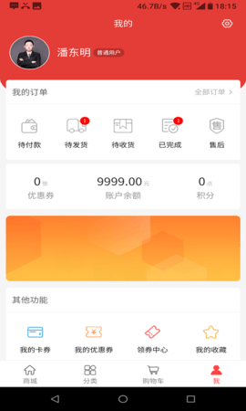 中金购物 1.3.5 安卓版 4