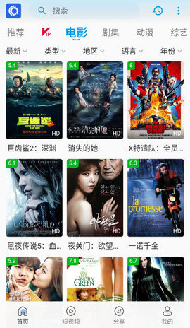 IQTV影视 2.8.6 安卓版 2