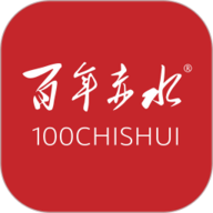 百年赤水