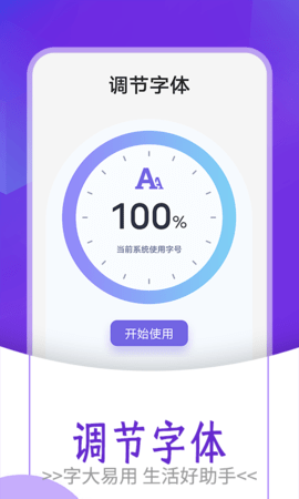 起点大字版 1.0.0 安卓版 1