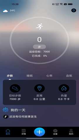 FlagFitPro 1.0.2 安卓版 2