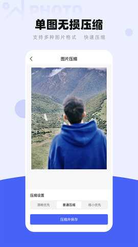 图片压缩工厂 4.4.9 安卓版 1