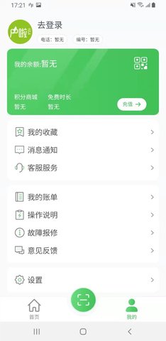 户啦 4.1.7 安卓版 1