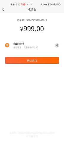 安E行汽车物流运输安全服务管理APP 1.1.8 安卓版 4
