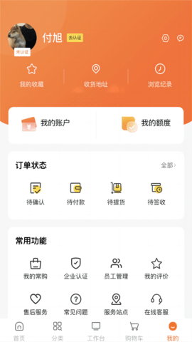 集物网 1.0.8 安卓版 3