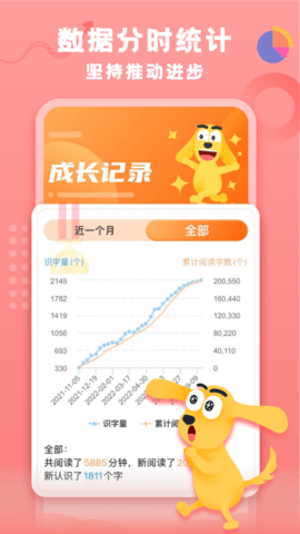 适趣家长端 3.5.0 安卓版 3