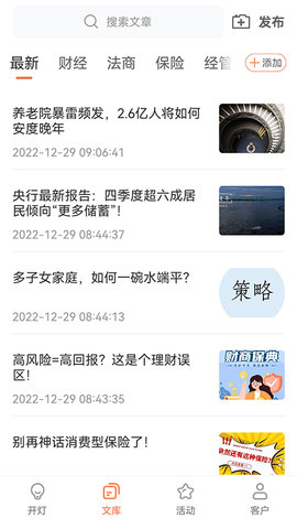开灯 1.0.1 安卓版 1