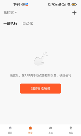 小狄照明 1.0.0 安卓版 2