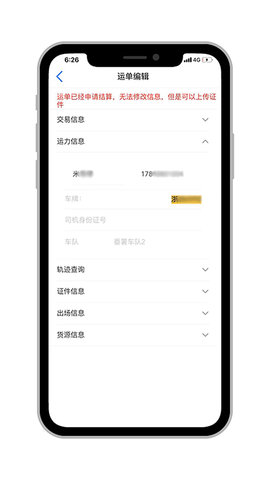 米阳联联看 1.0.3 安卓版 1