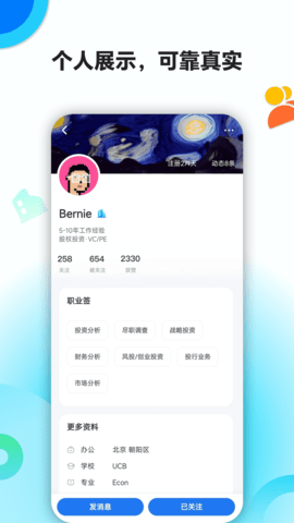 火半 6.0.1 最新版 3