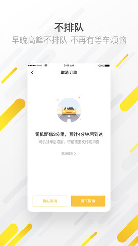 麦巴出行 5.50.1.0001 安卓版 2