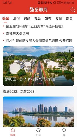 e览浉河 1.0.3 安卓版 1