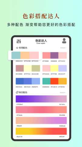 中国色 1.0.7 安卓版 2