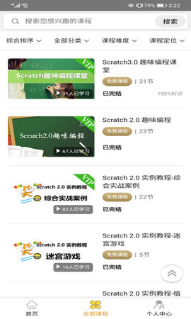 嘀嗒编程 1.1.0 安卓版 1
