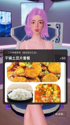 玩秘 4.5.20 安卓版 1
