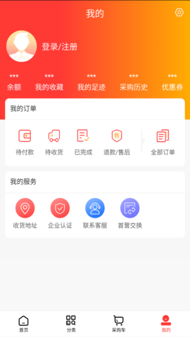 云济药业 1.1 安卓版 3
