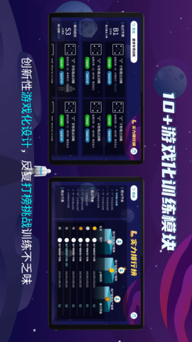 快读阅读训练营 1.1.15 安卓版 4