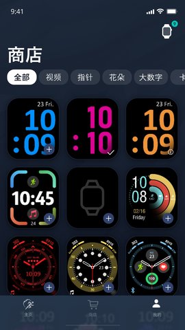 Metawatch V1.7.9 安卓版 1
