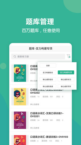 进名校教师端 3.4.37 最新版 2