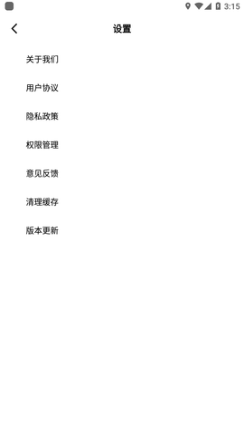 美问无忧 2.25.0421.1 安卓版 3