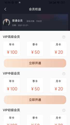 勤问律师 2.2.5 安卓版 2