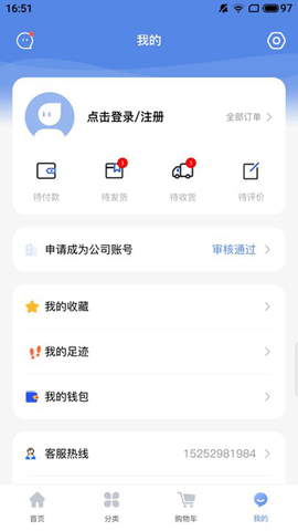 材易购 1.0.0 安卓版 2