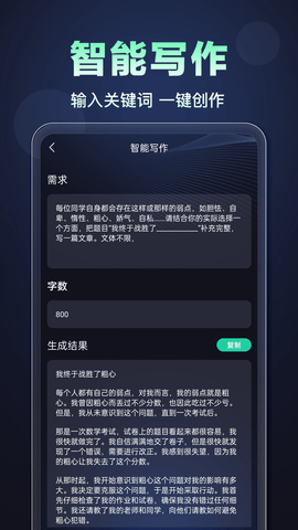聊天鹅 1.0.20 安卓版 1