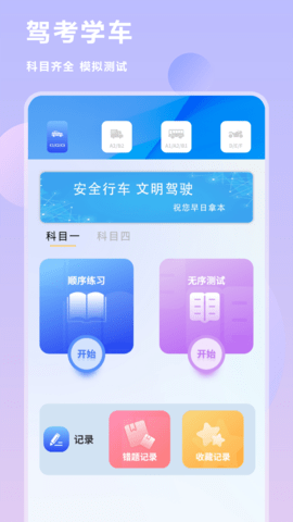 互传换机克隆 1.3 安卓版 1